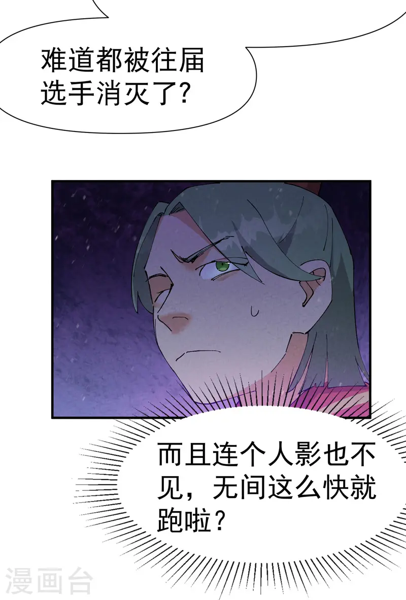 第79话 开始打架11