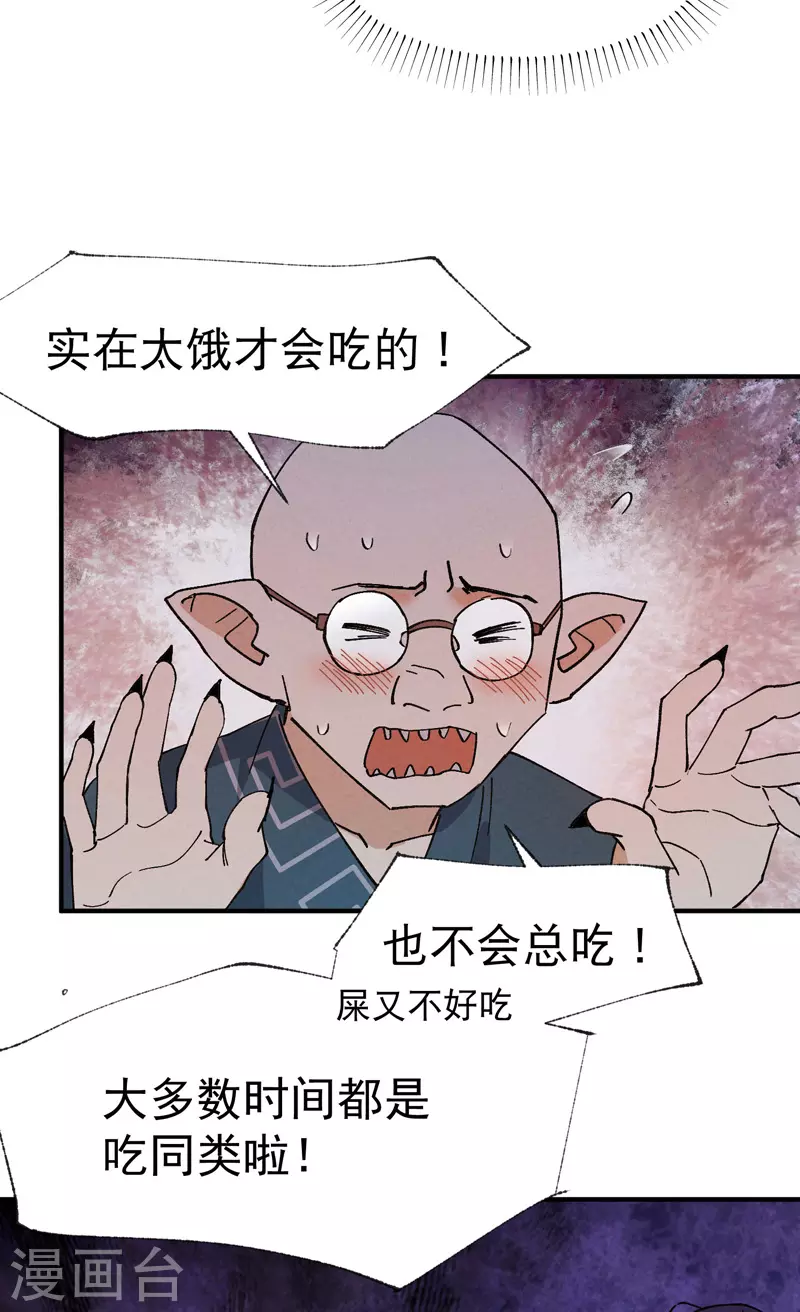 第34话 公平？14