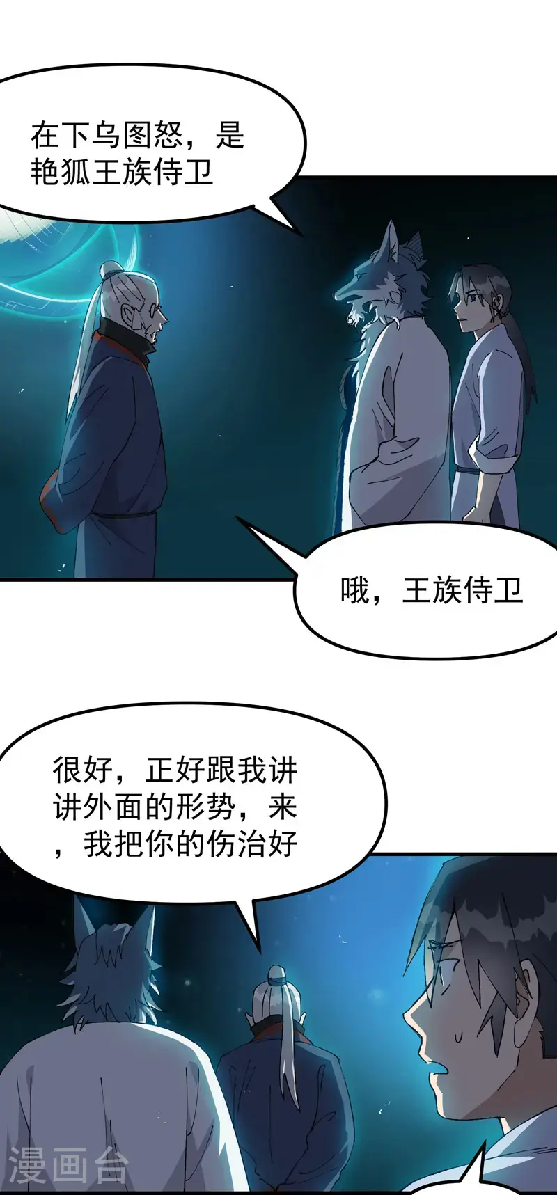 第186话 天机阁212