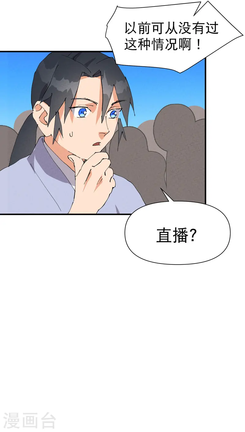 第77话 赛制改革19