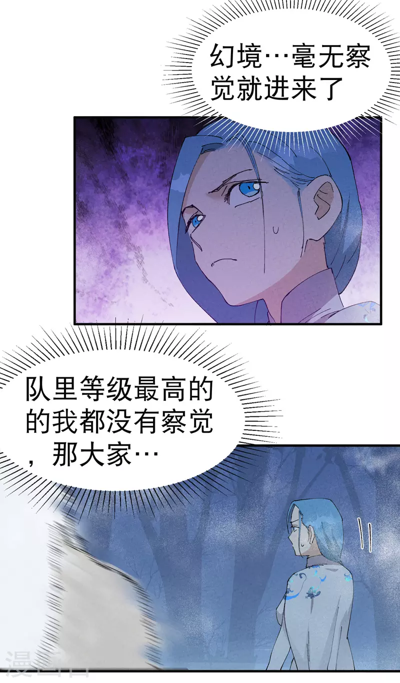 第87话 死去的记忆19