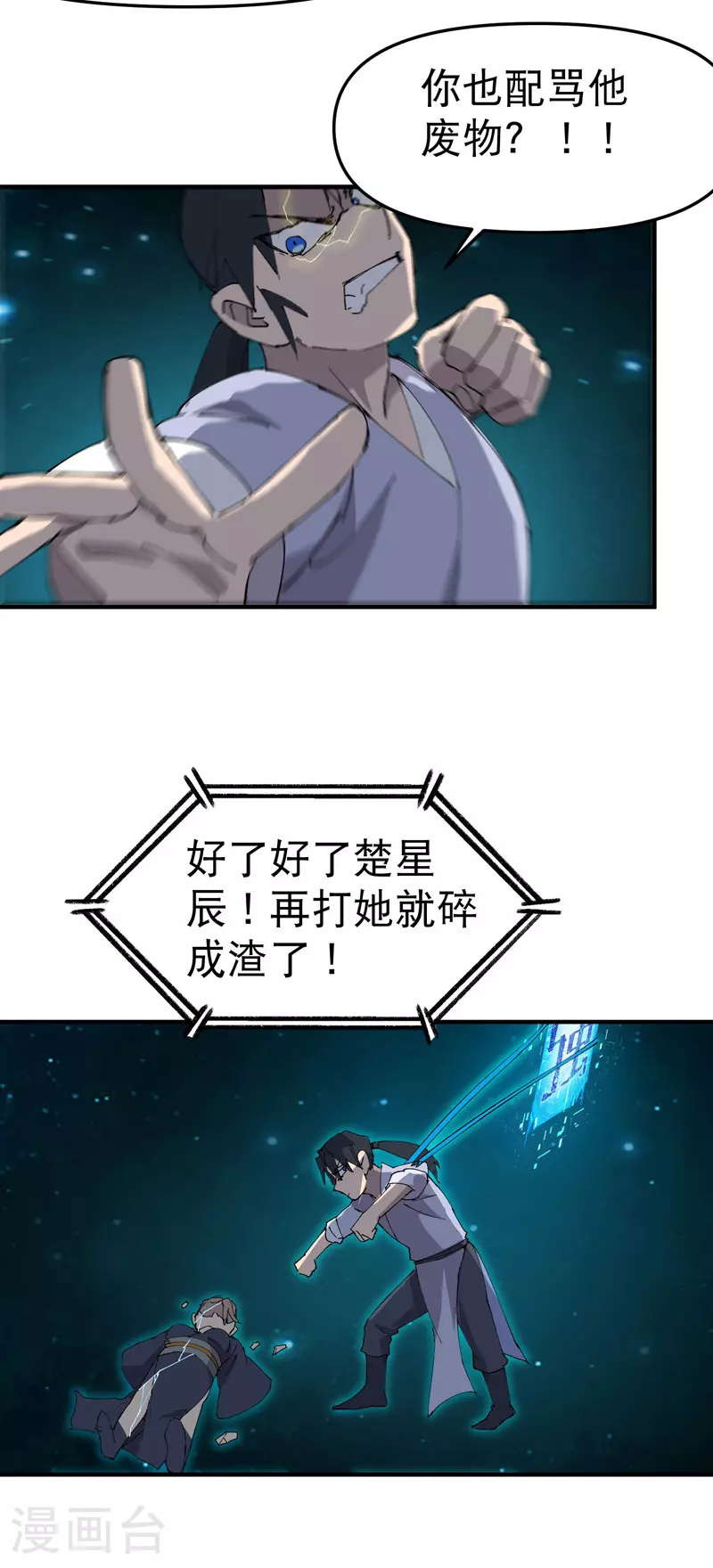 第113话 暴打20