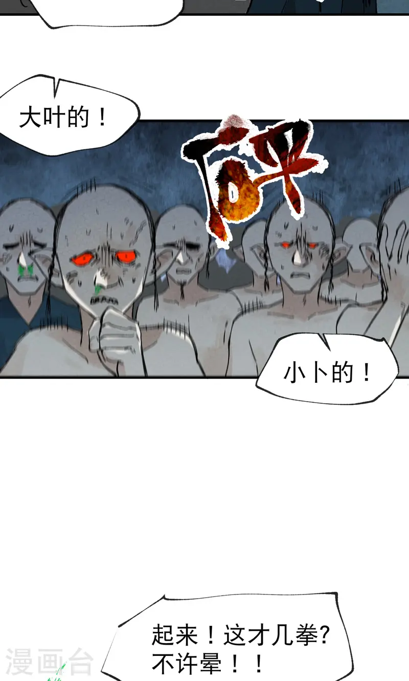 第21话 老农之怒26