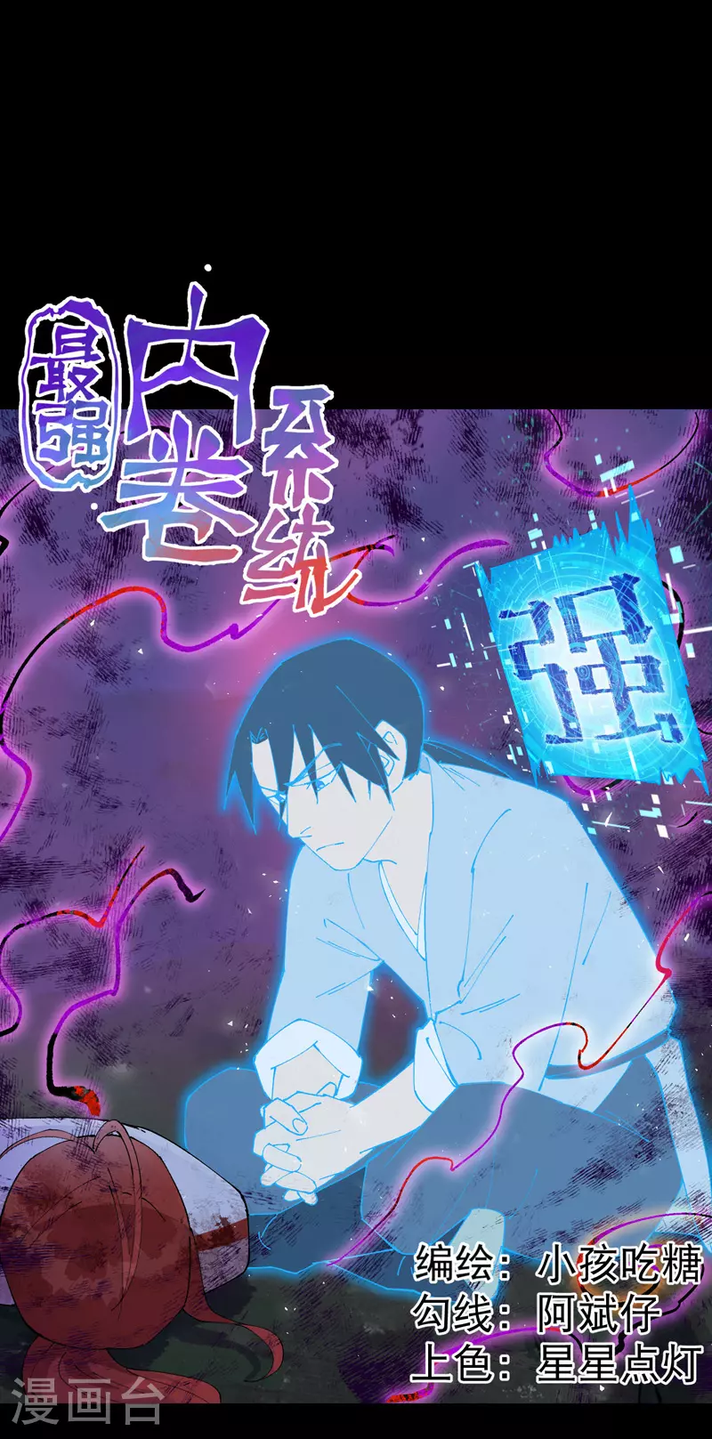 第158话 剑的故事42