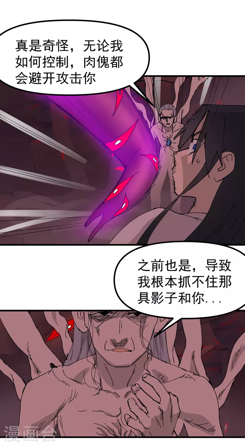 第130话 吸14