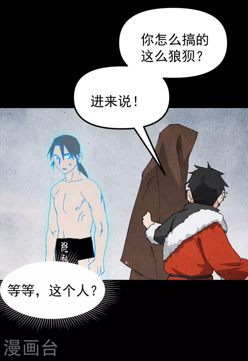 第133话 真面目15