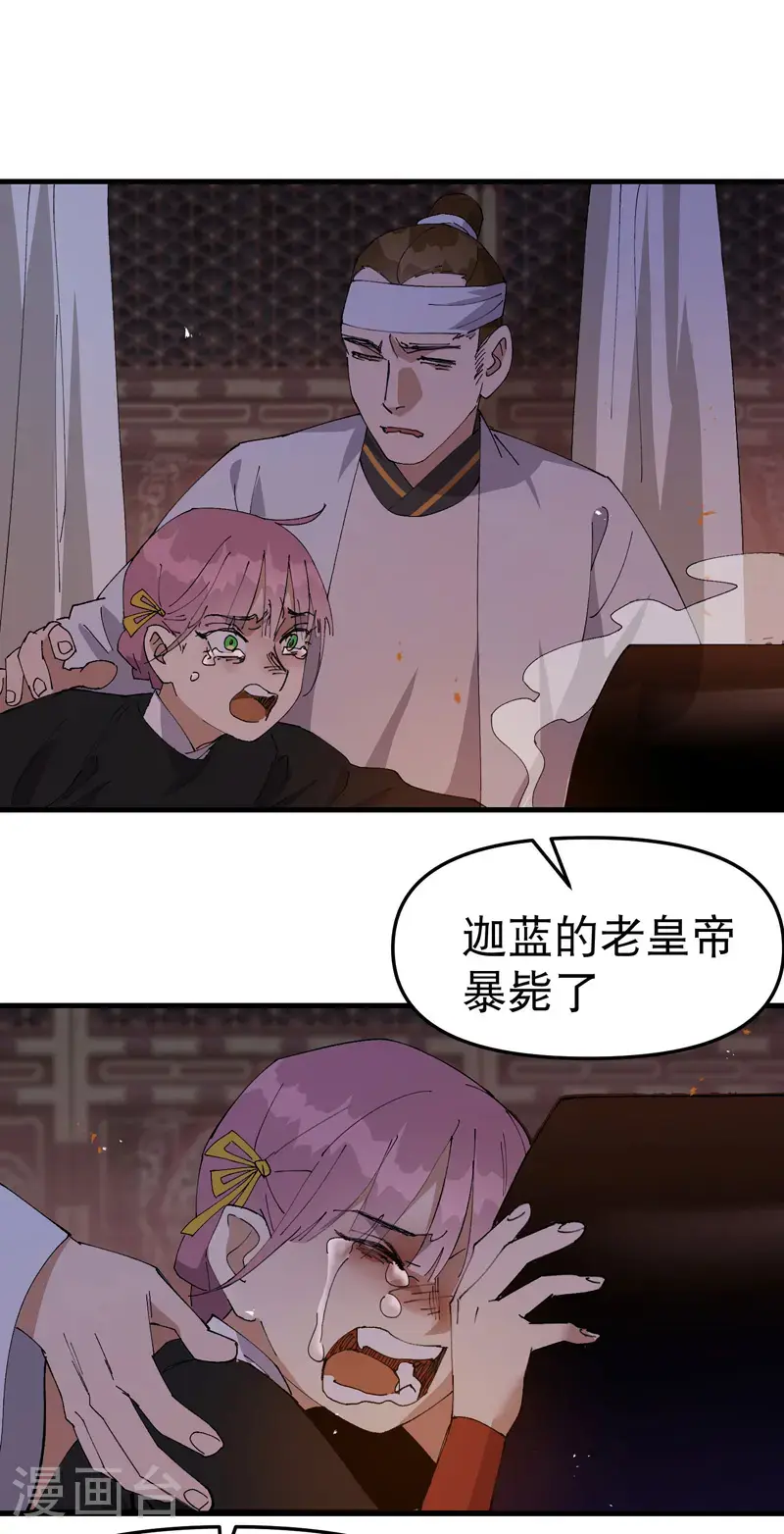 第176话 分道扬镳38