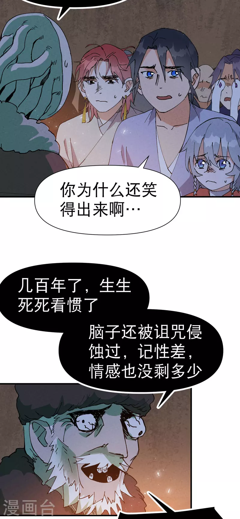 第85话 往事221