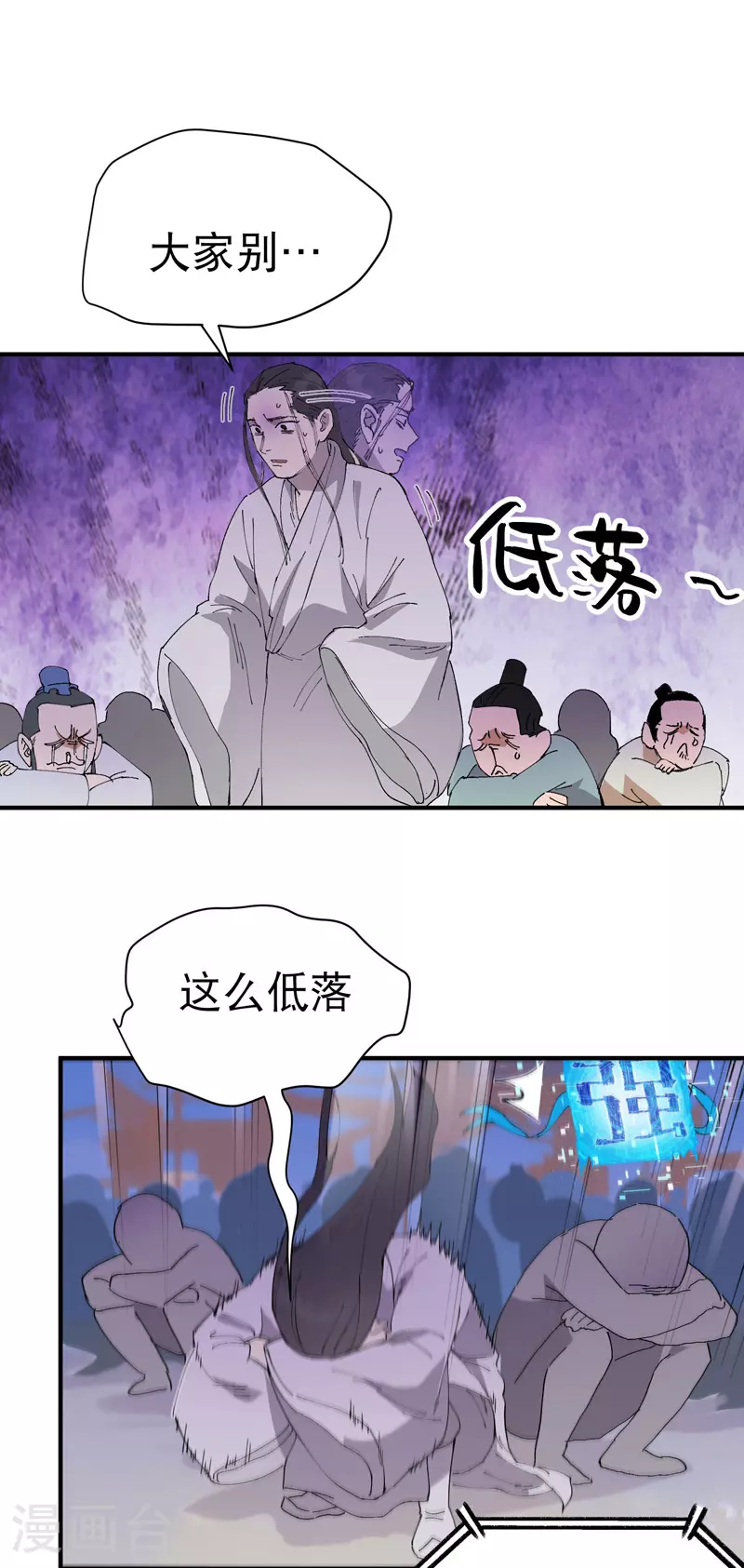 第116话 晋级啦！7