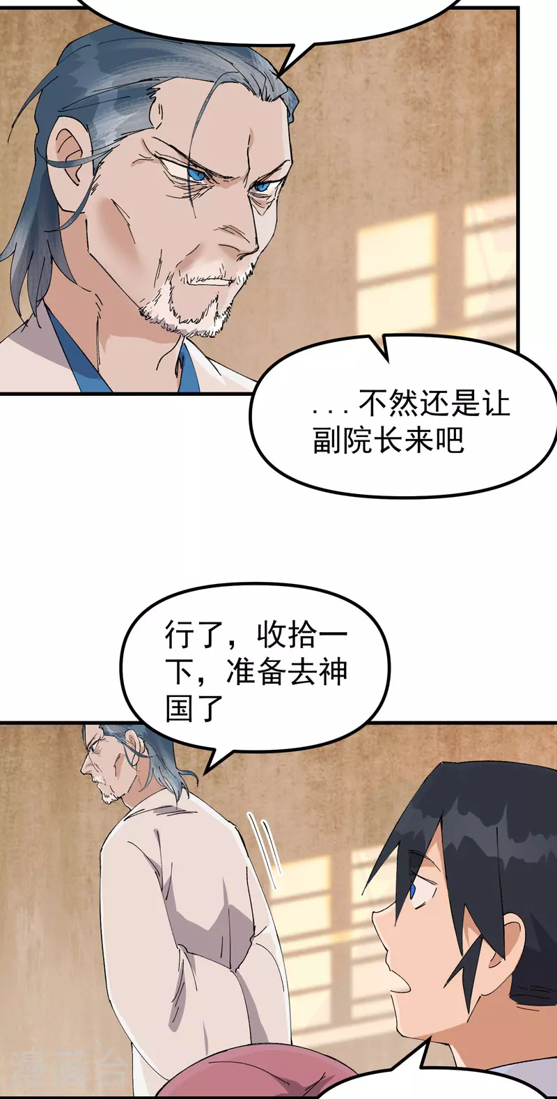 第136话 动身21