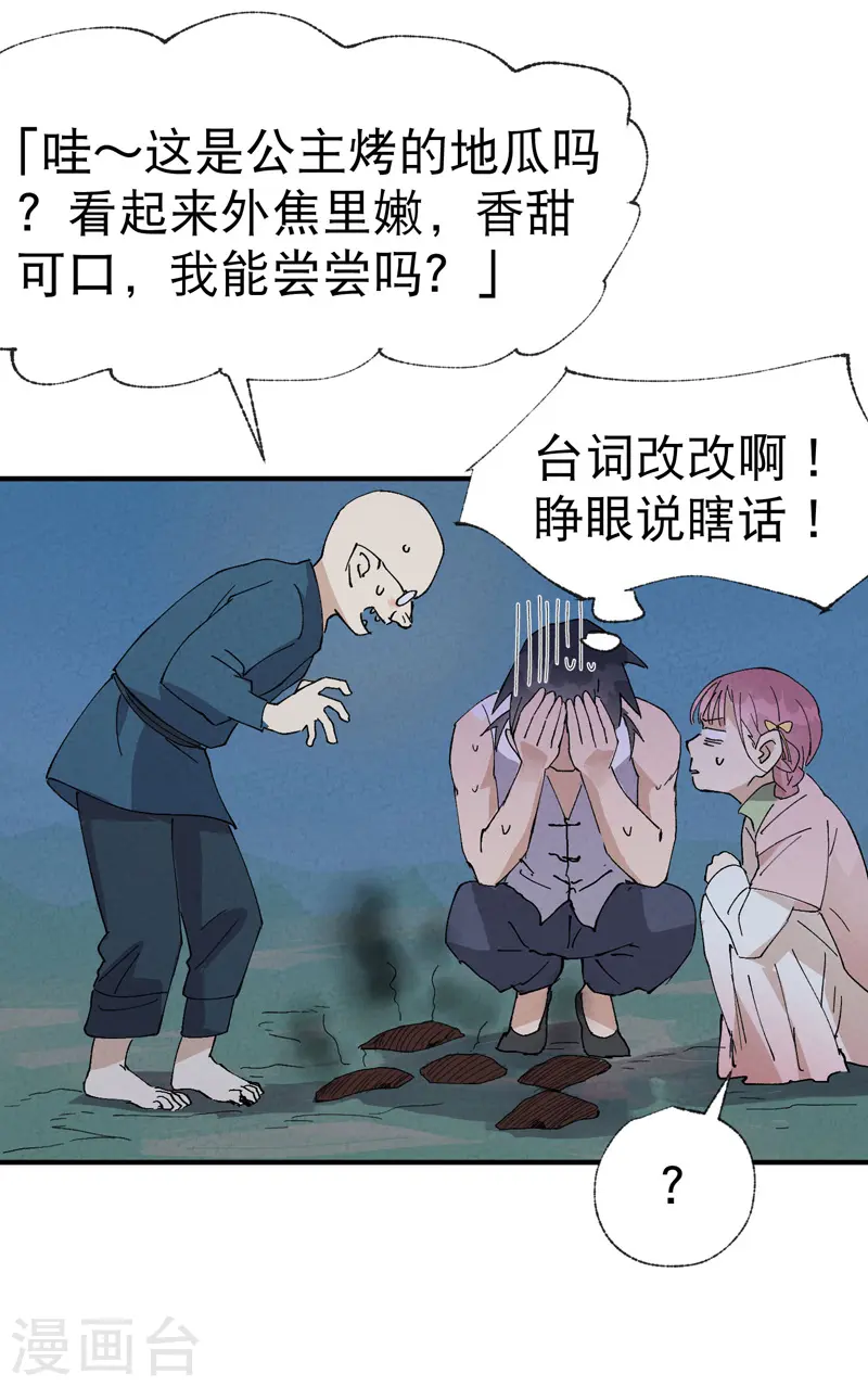 第35话 香！31