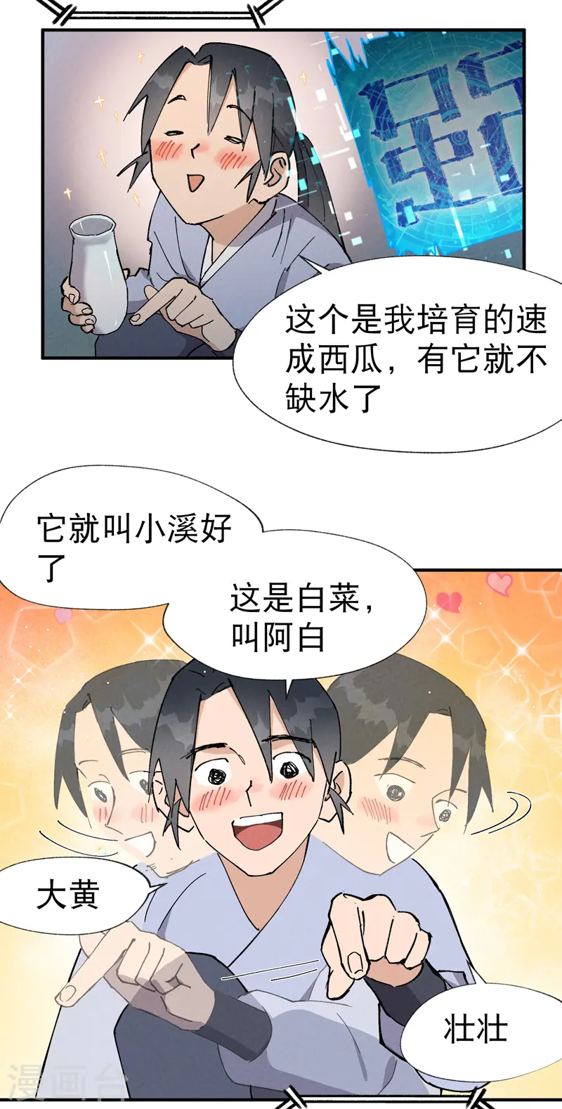 第19话 光明剑之威2