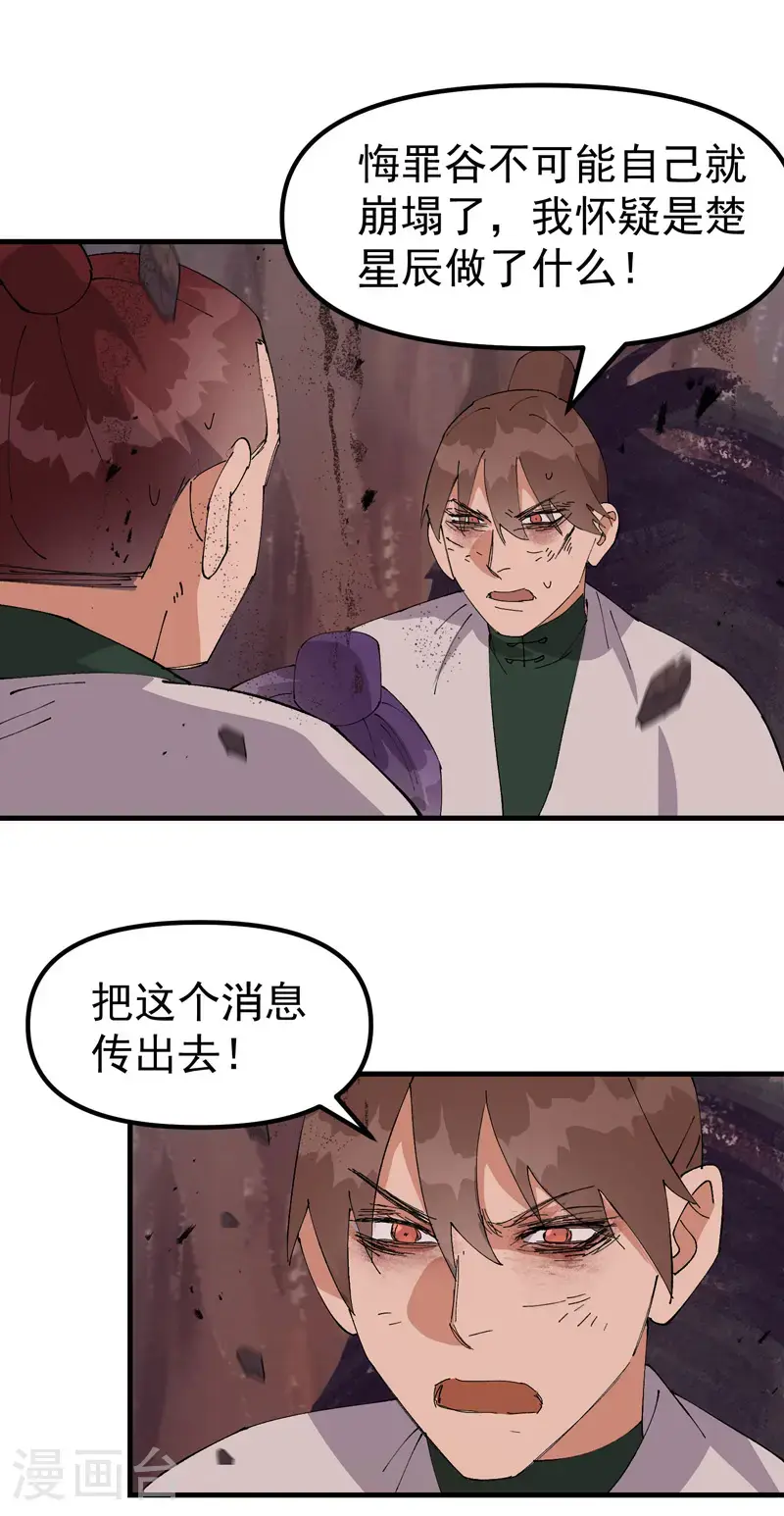 第172话 清醒11