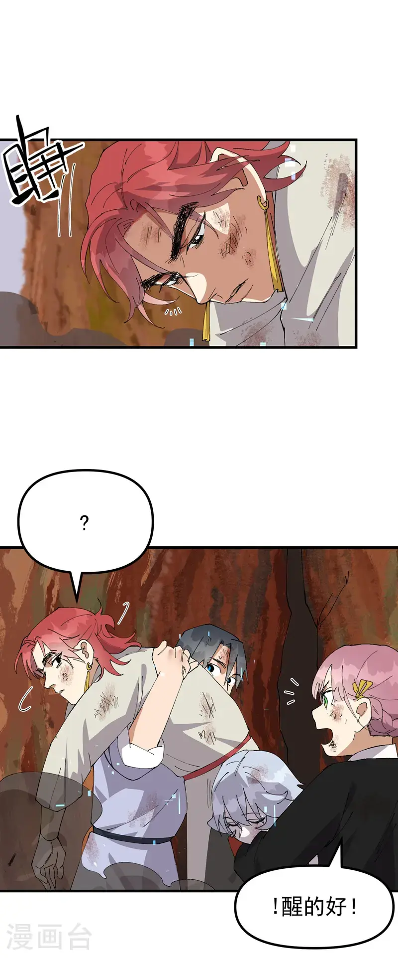 第165话 附身12