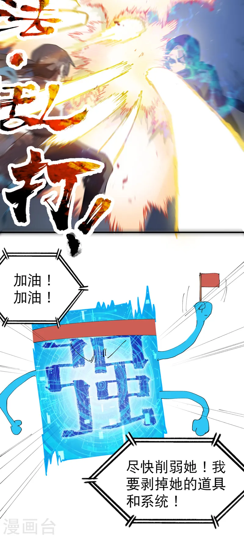 第108话 打不过啊！3