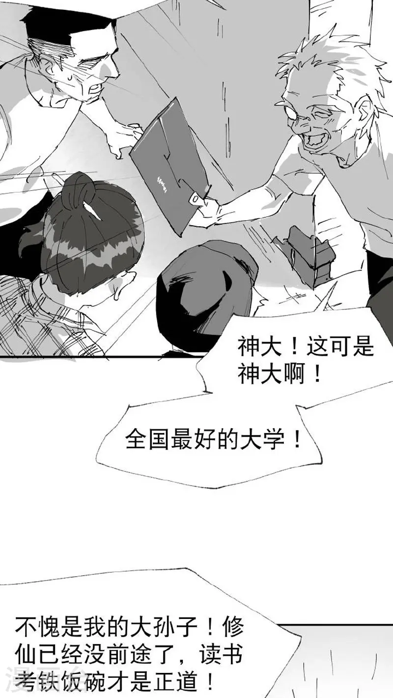 番外11