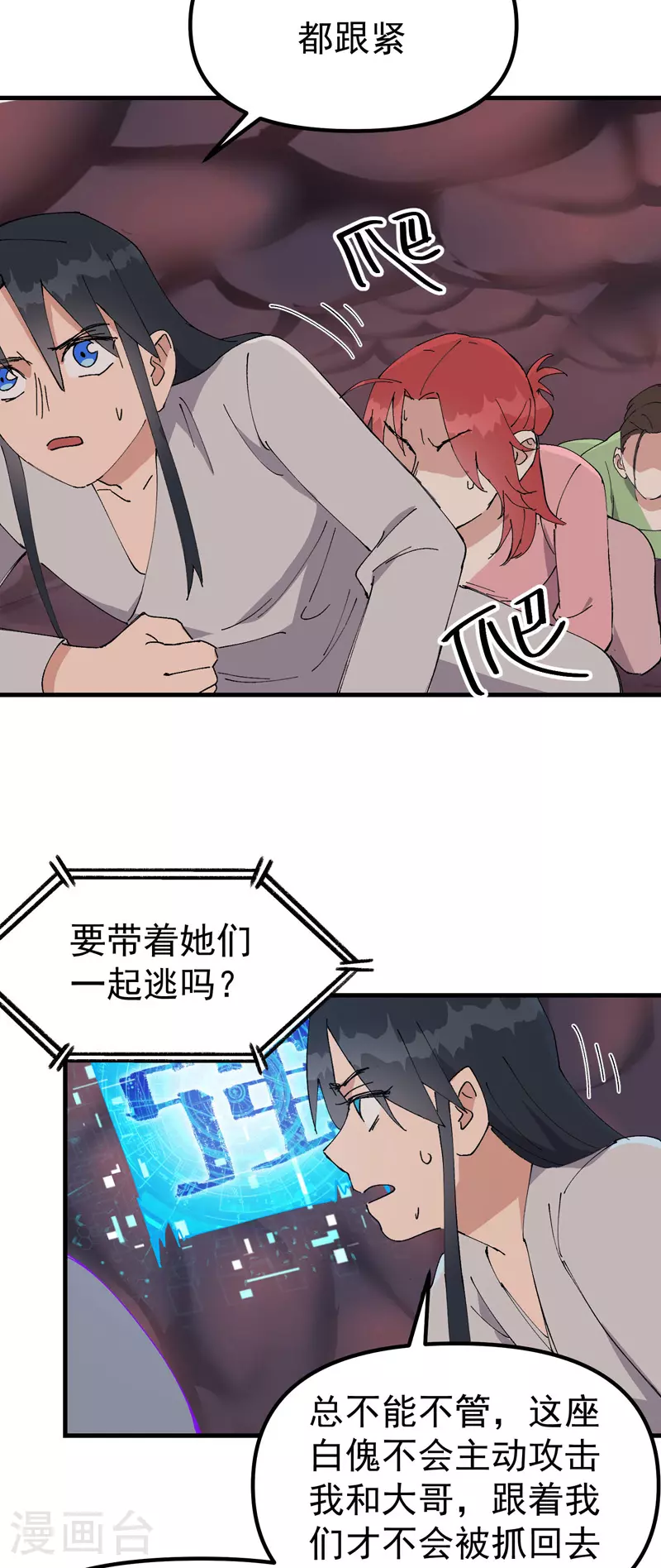 第128话 符文9
