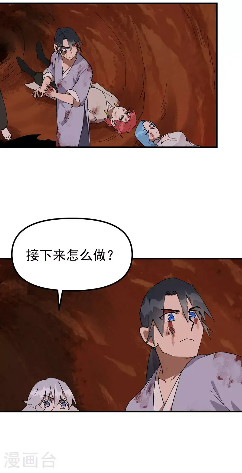 第160话 冤大头21
