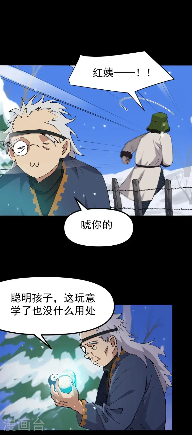 第186话 天机阁25