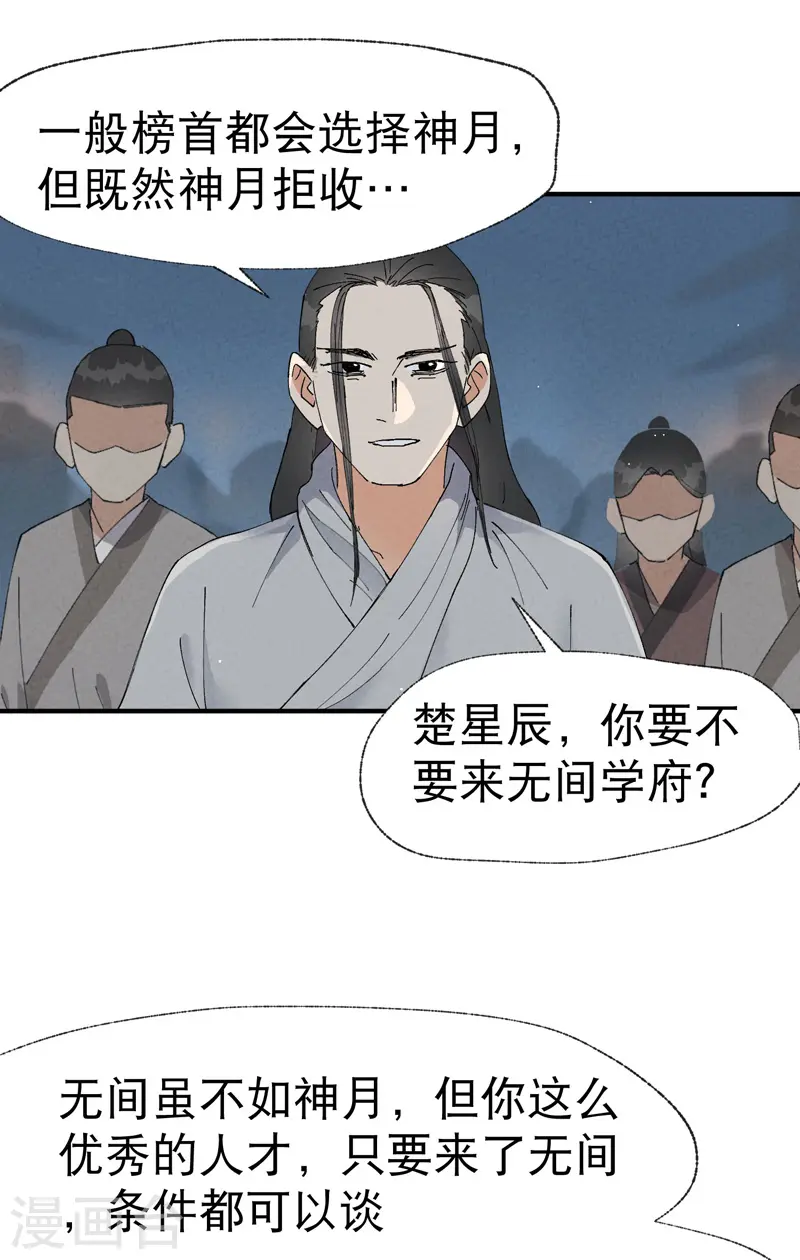 第42话 抢状元！14