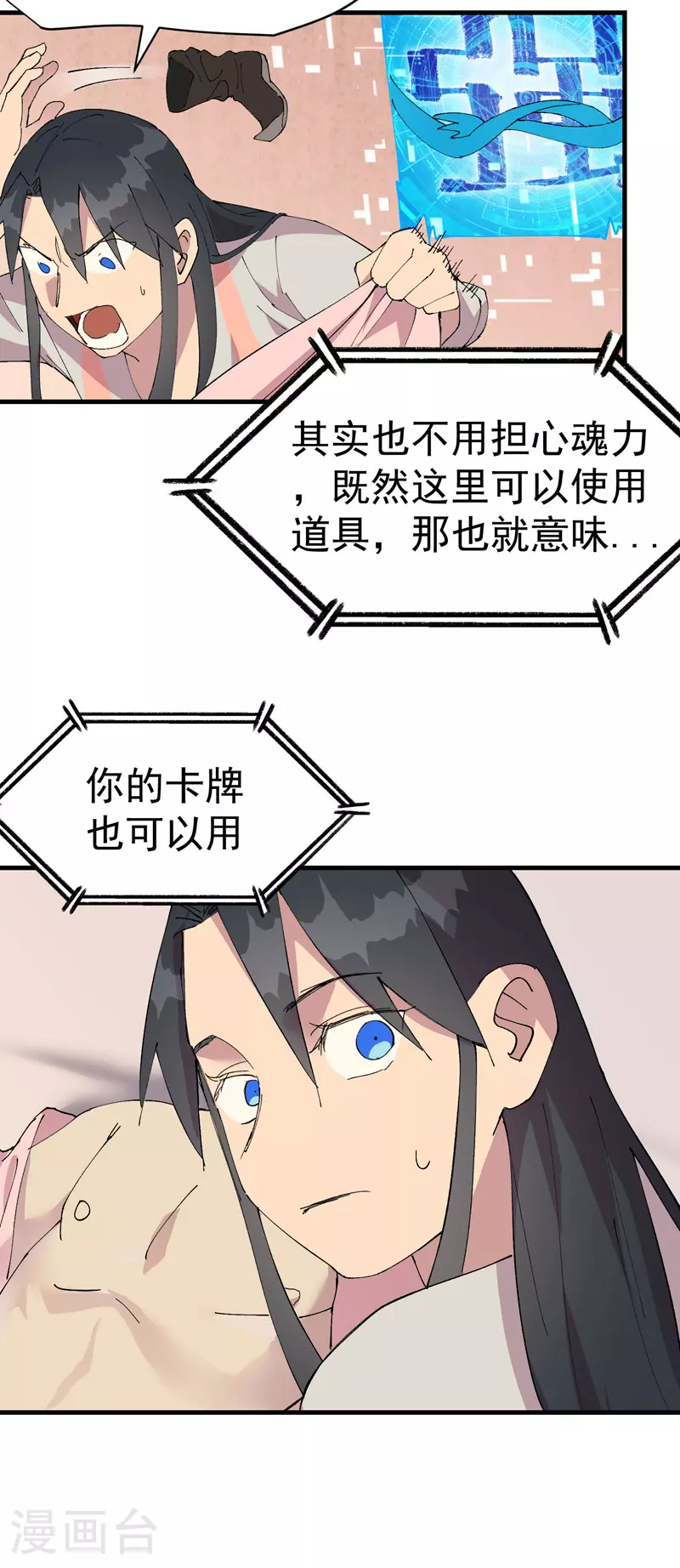 第124话 逃跑14