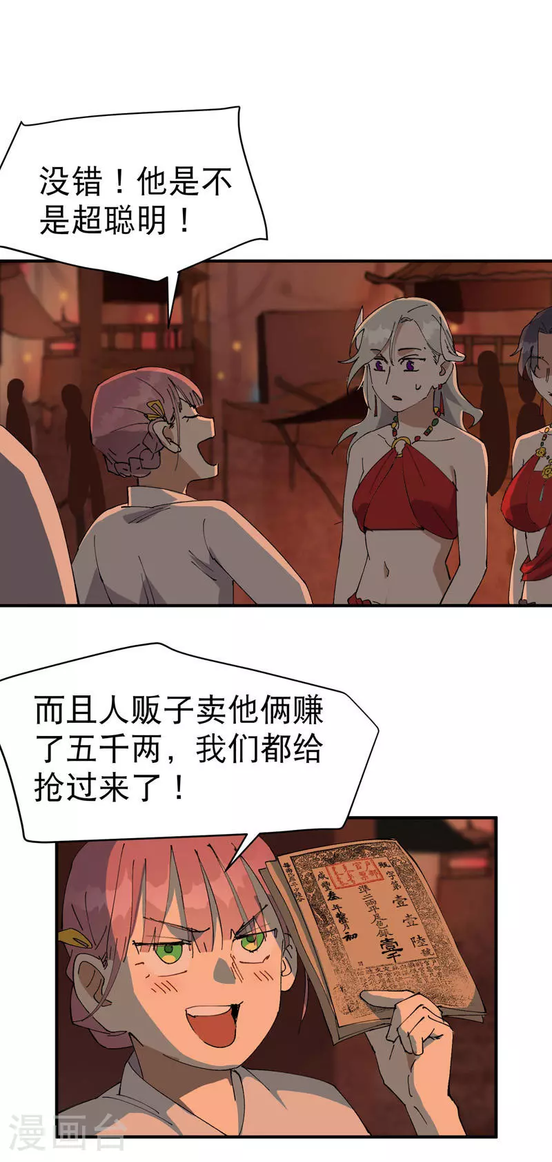 第123话 又是你9