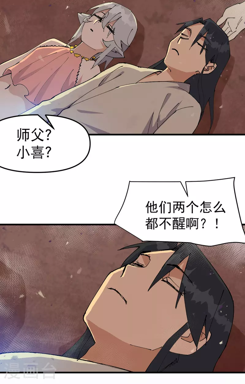 第133话 真面目6