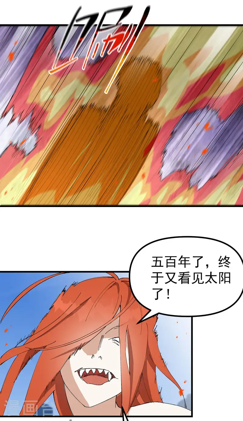 第173话 妖王12