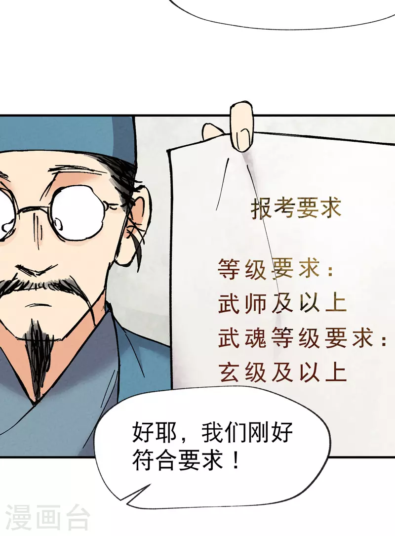 第16话 系统的过往25