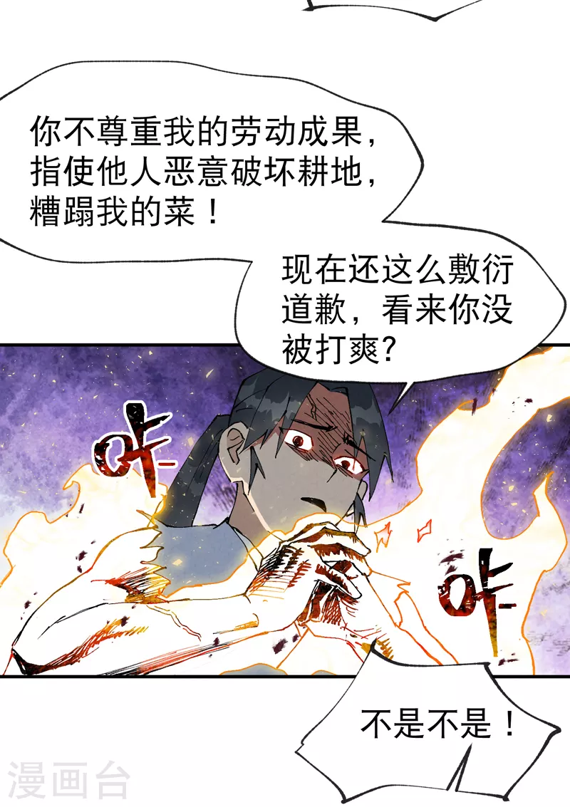 第22话 让我康康1