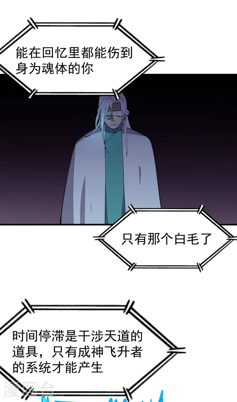 第200话 目的不明9