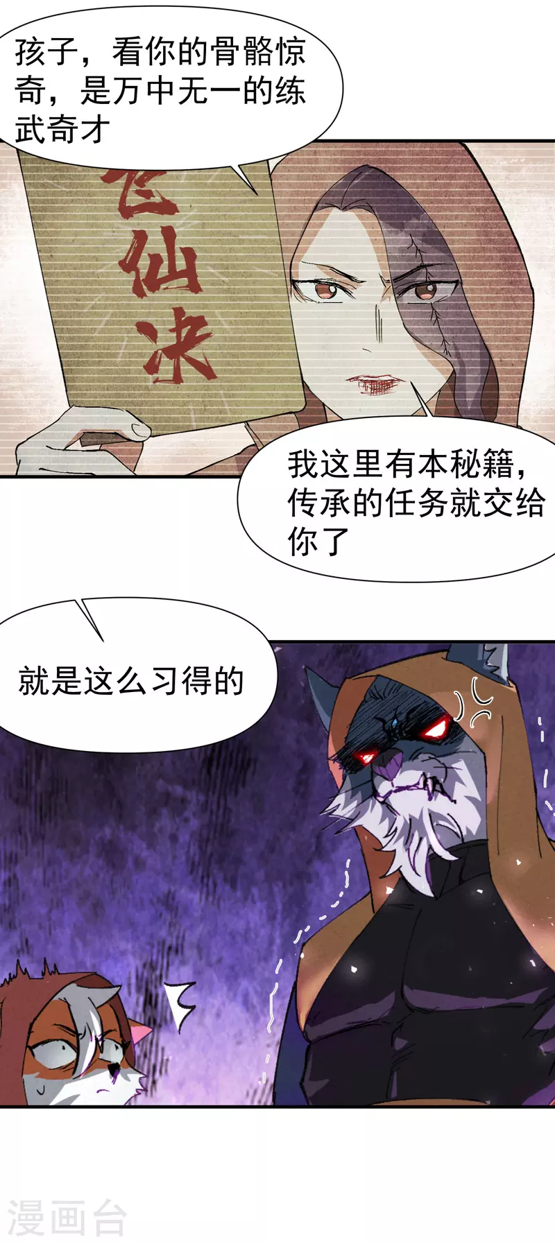 第53话 一起越狱吧！5