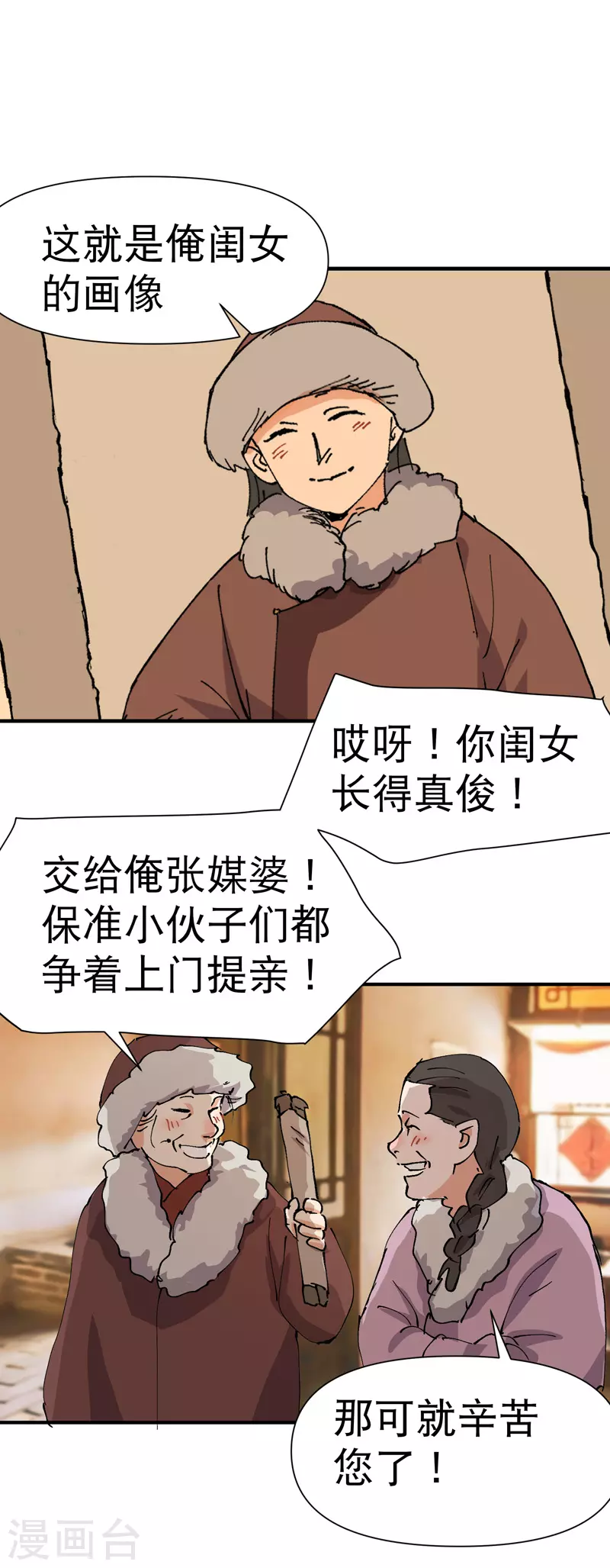 第84话 往事10