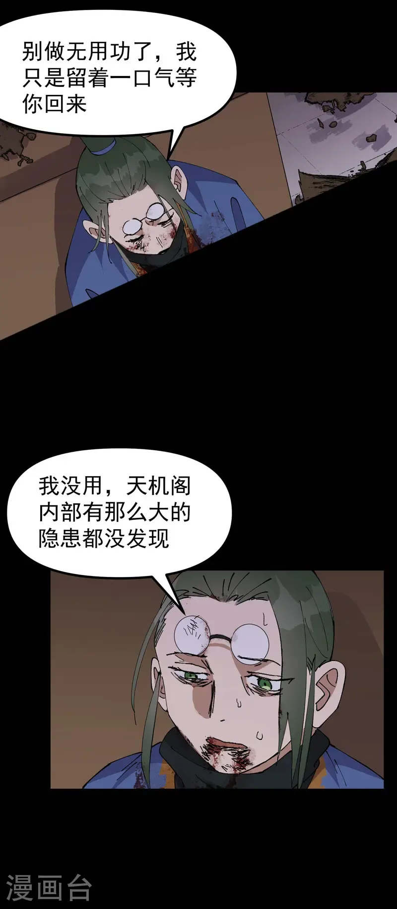 第196话 交代4
