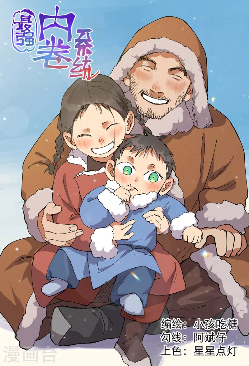 第85话 往事20