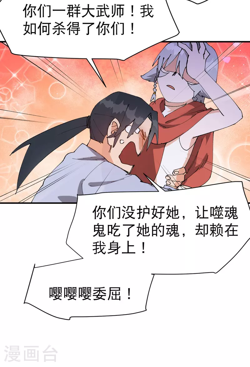 第117话 升级与应对10