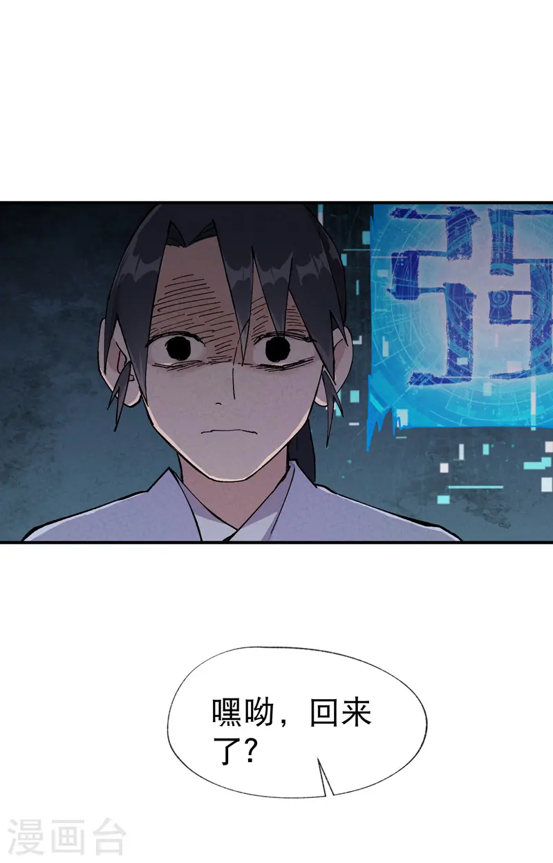第20话 小白菜之死6