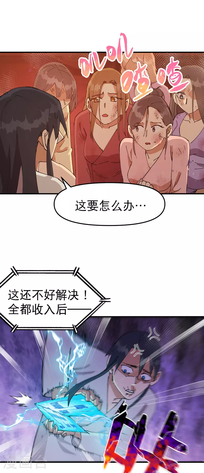 第135话 失足妇女再就业1
