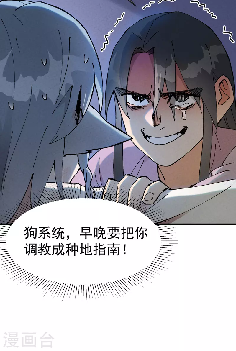 第11话 助人为乐24