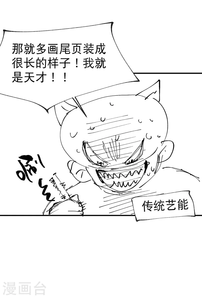 第12话 硬刚武王30