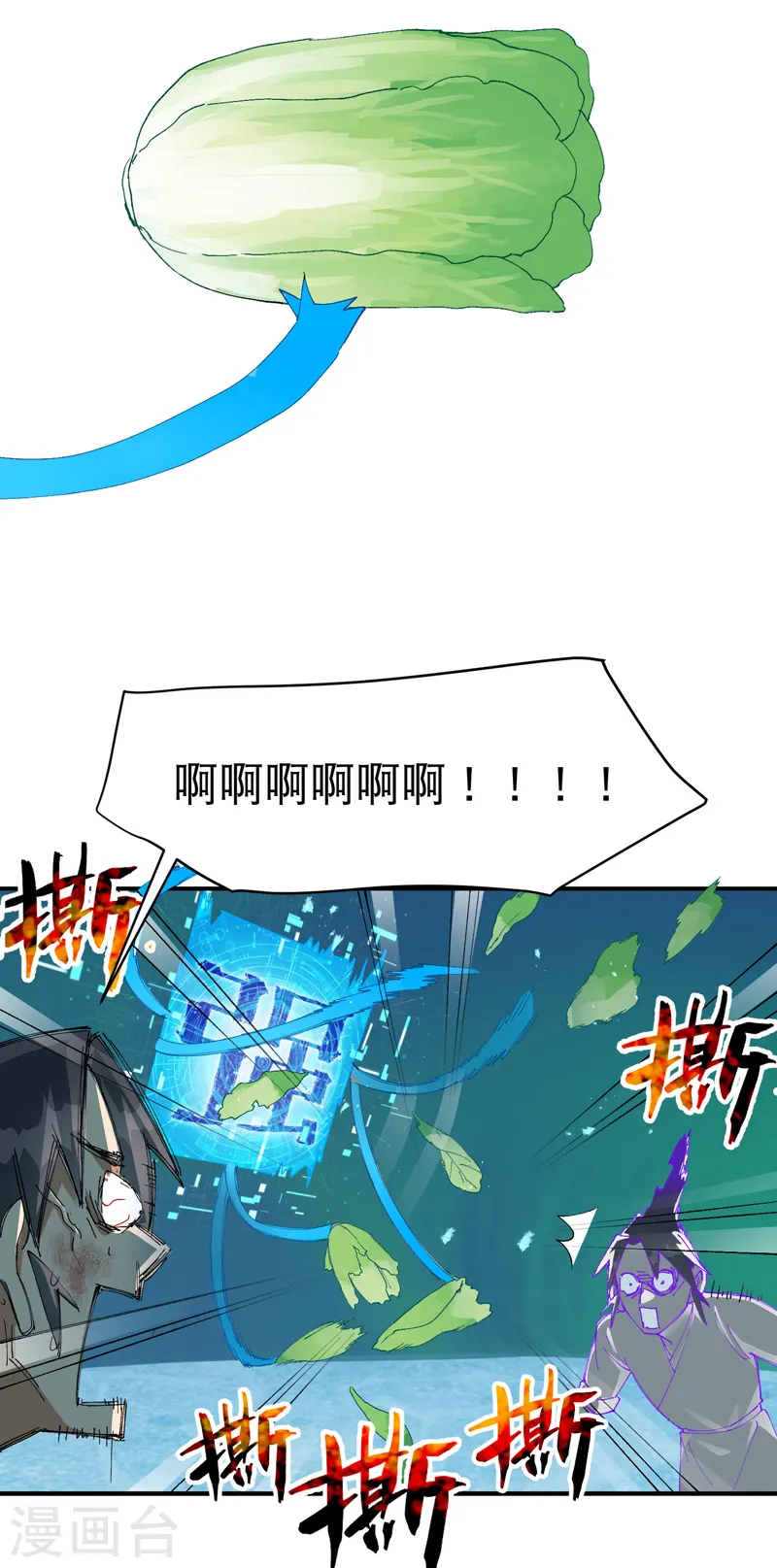 第108话 打不过啊！30