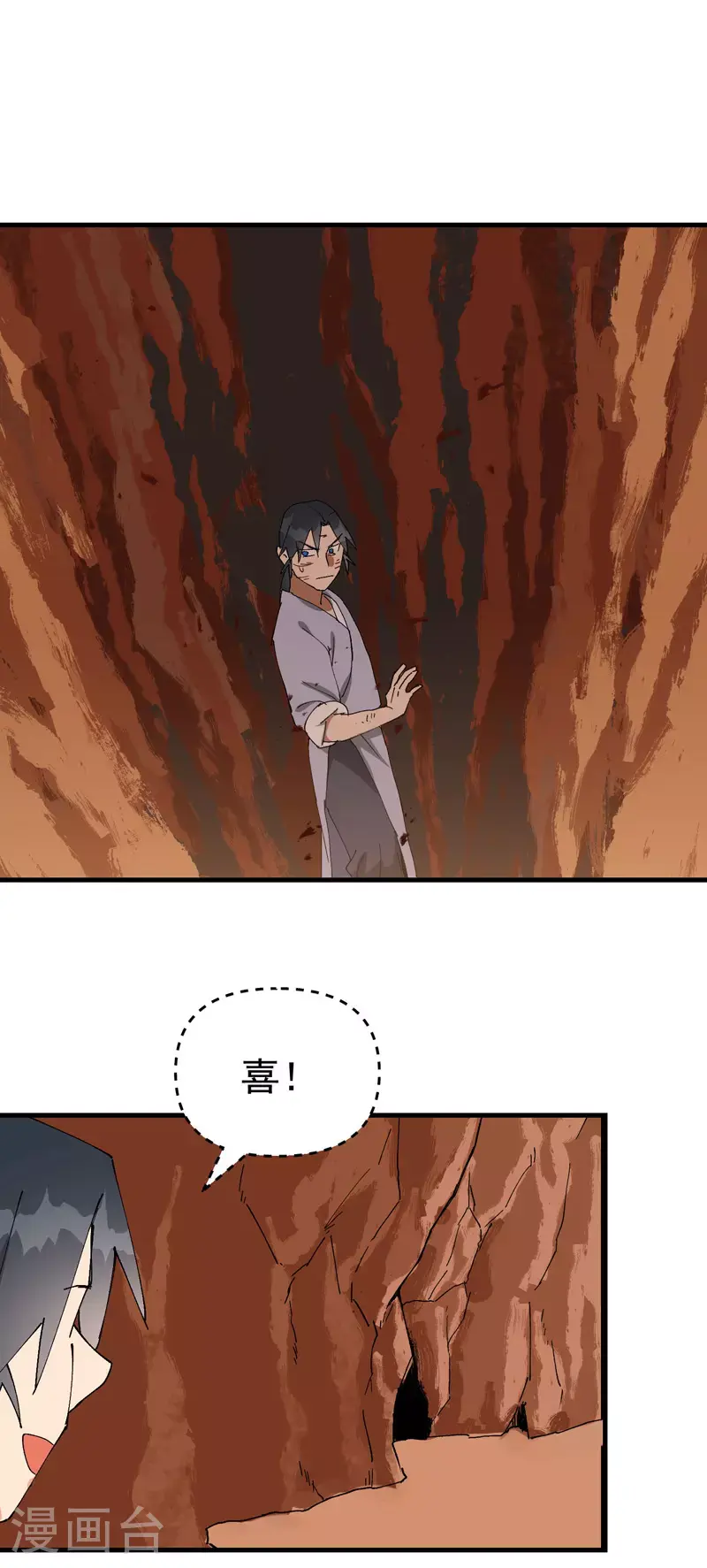 第162话 阵法18