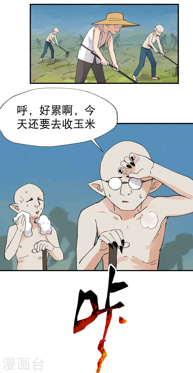 第37话 种地神器27