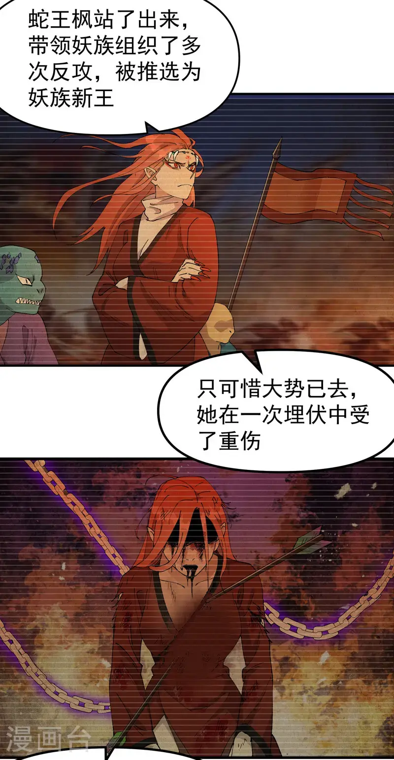 第177话 蛮州111