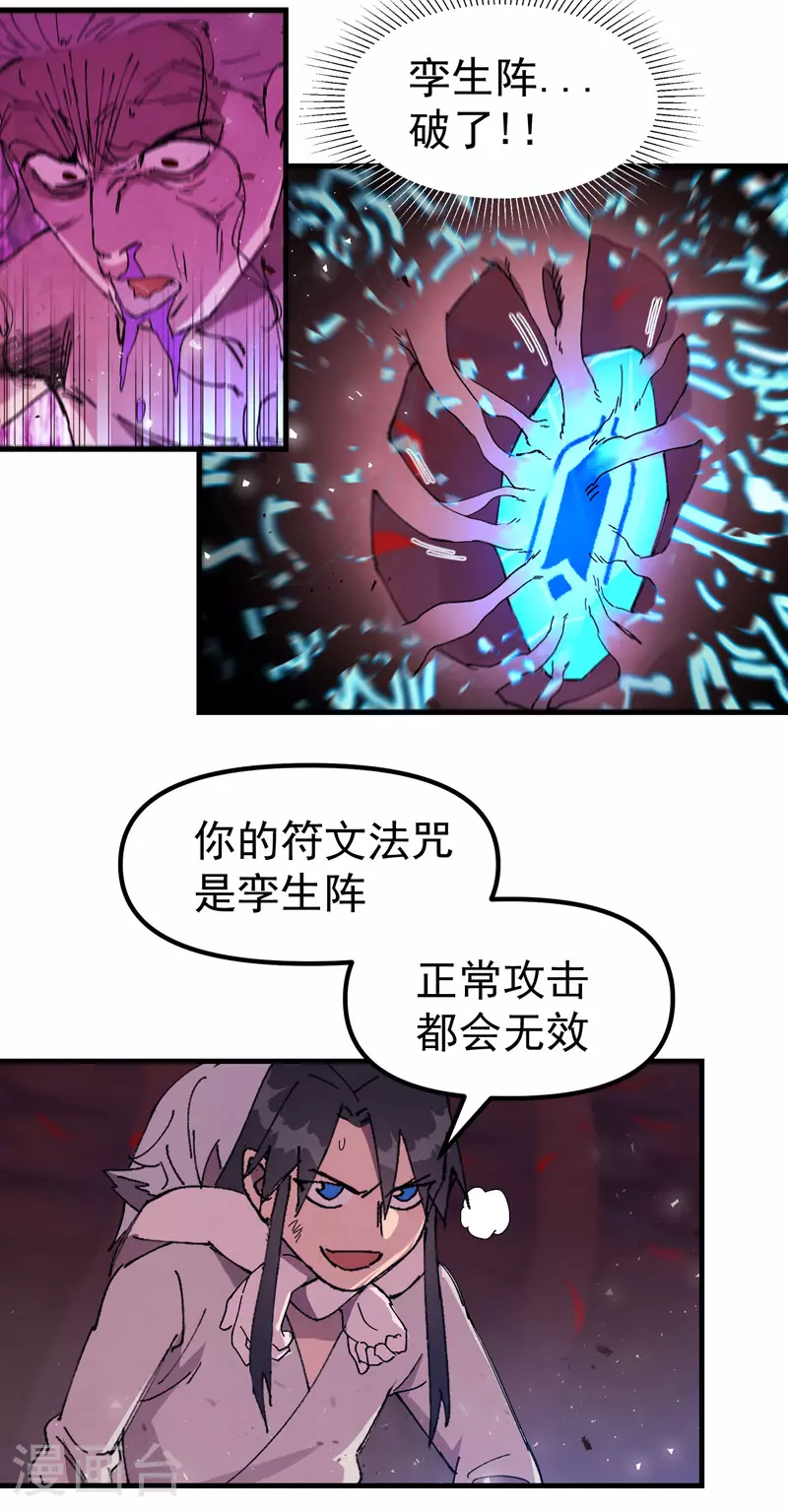 第132话 脱险26