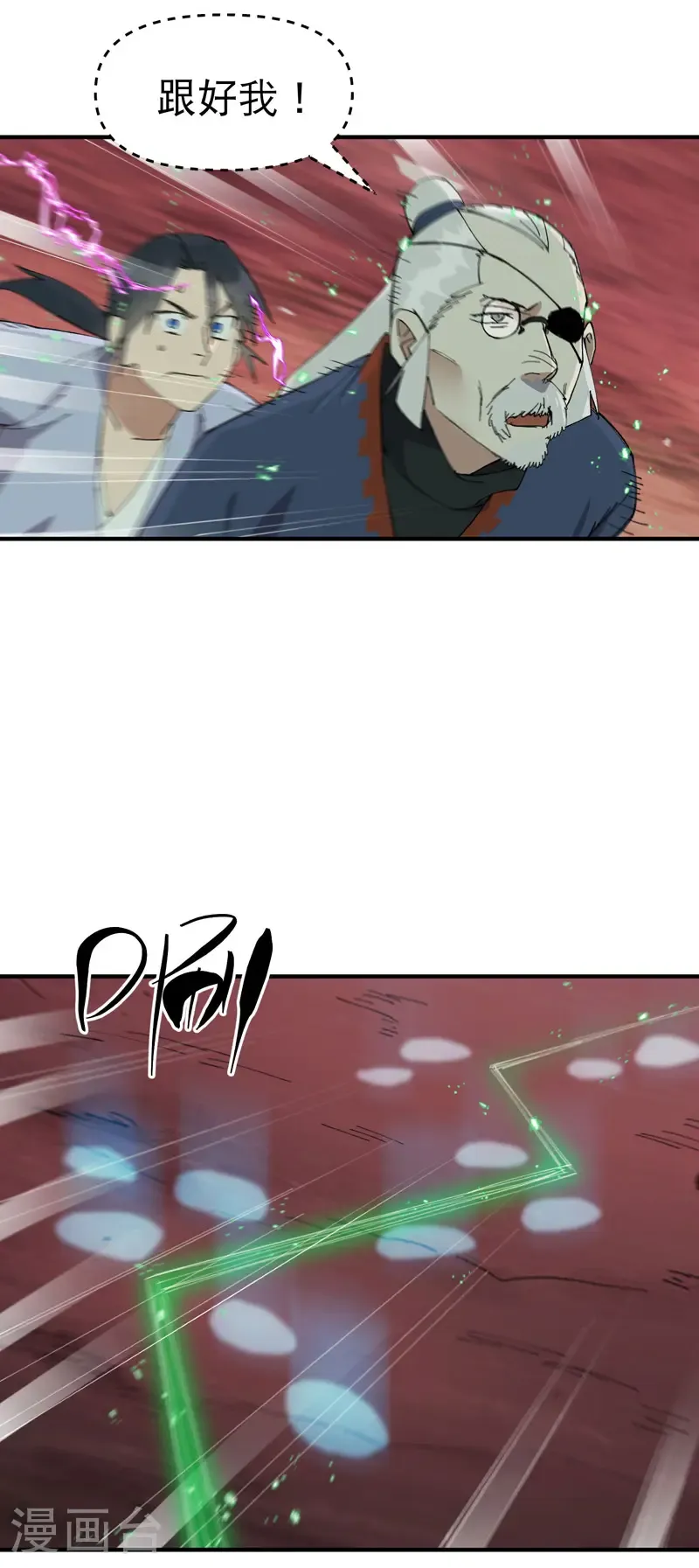 第204话 邀请11