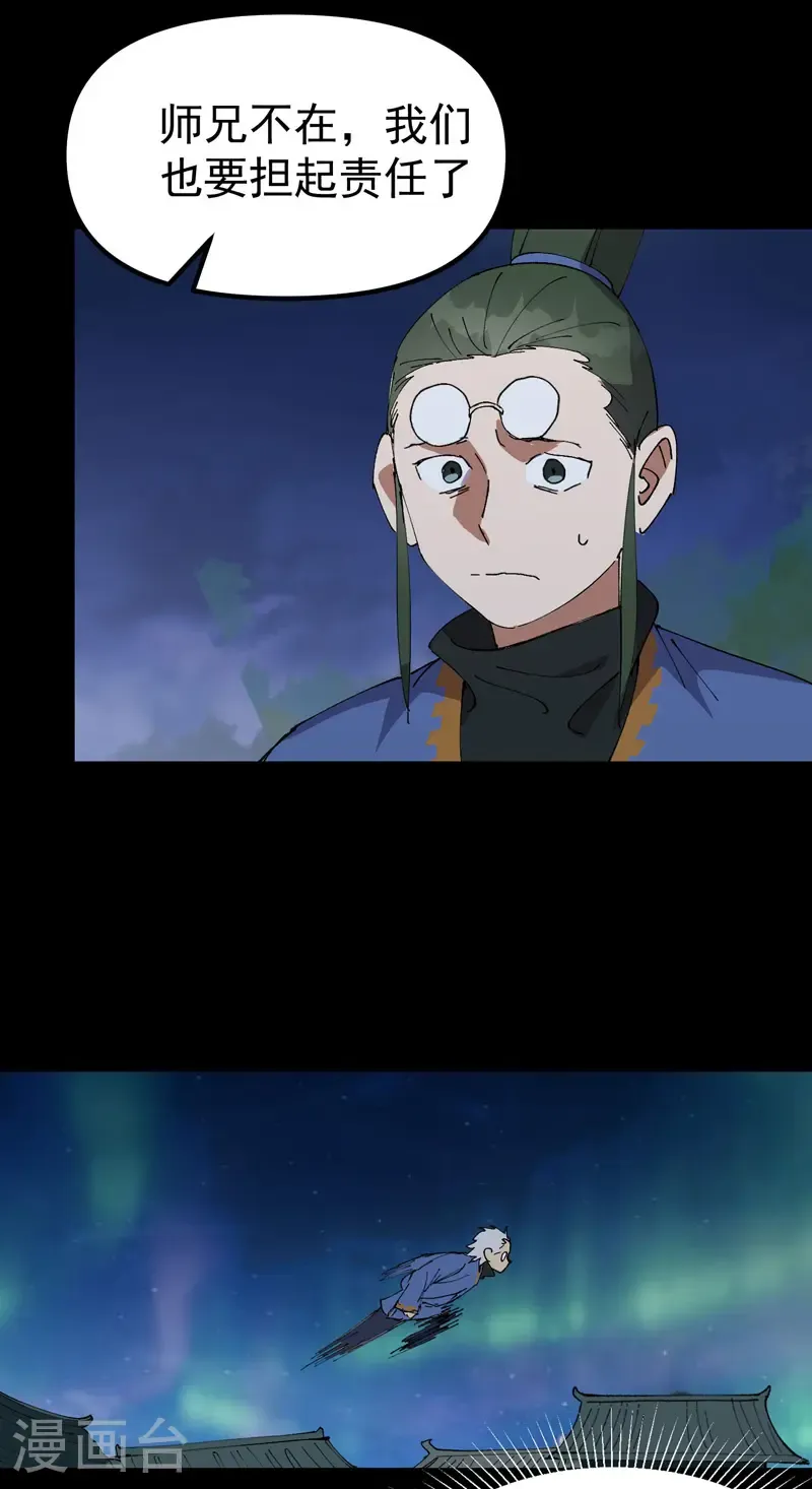 第195话 突发变故315