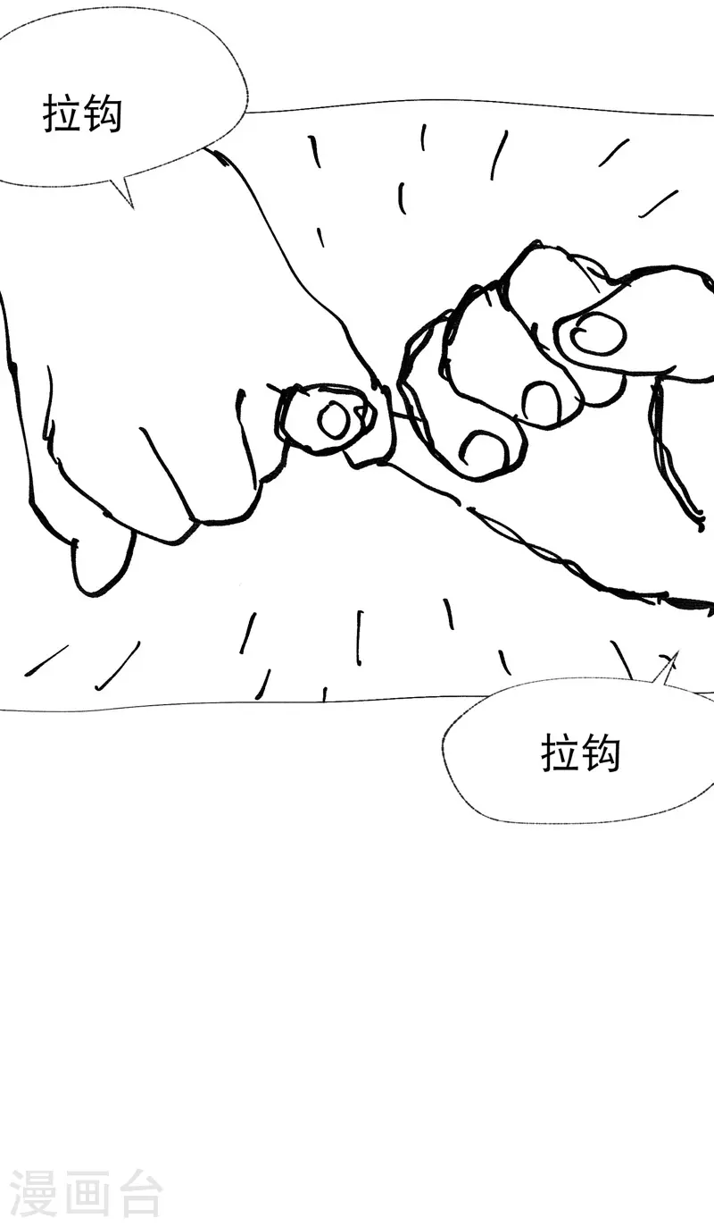 第30话 强哥发啦！32