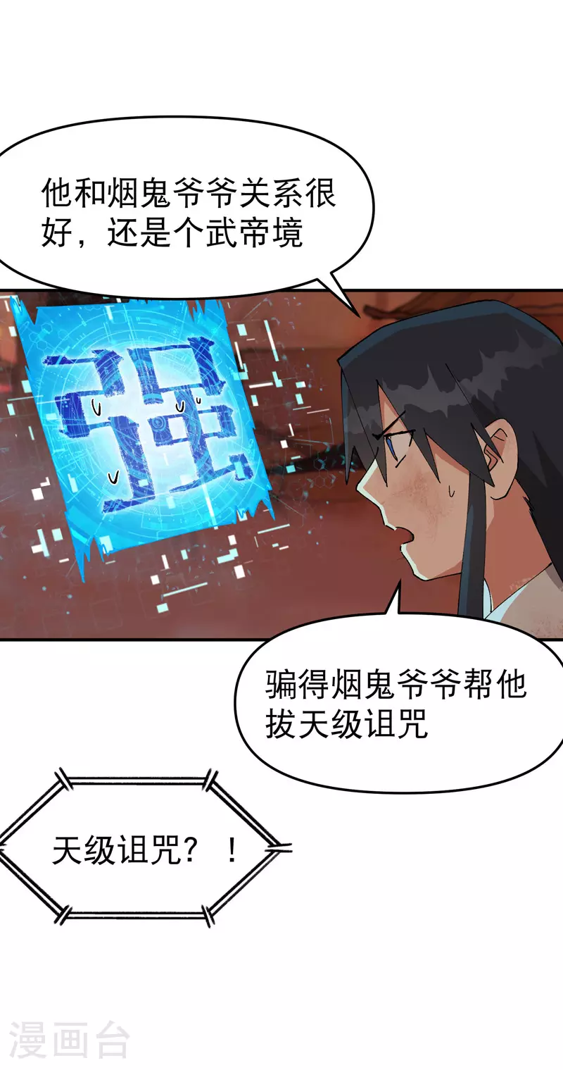 第134话 处理19