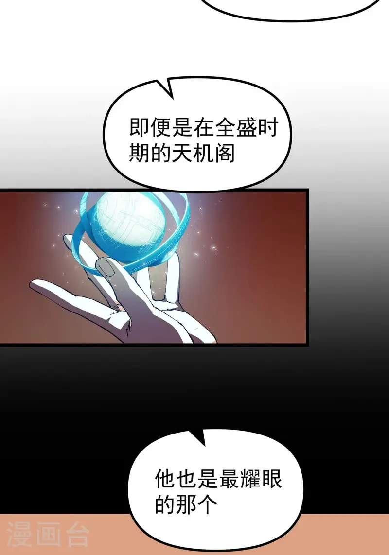 第187话 天机阁315